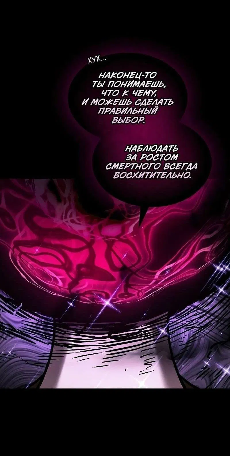 Манга Гениальный Мечник Академии - Глава 123 Страница 14