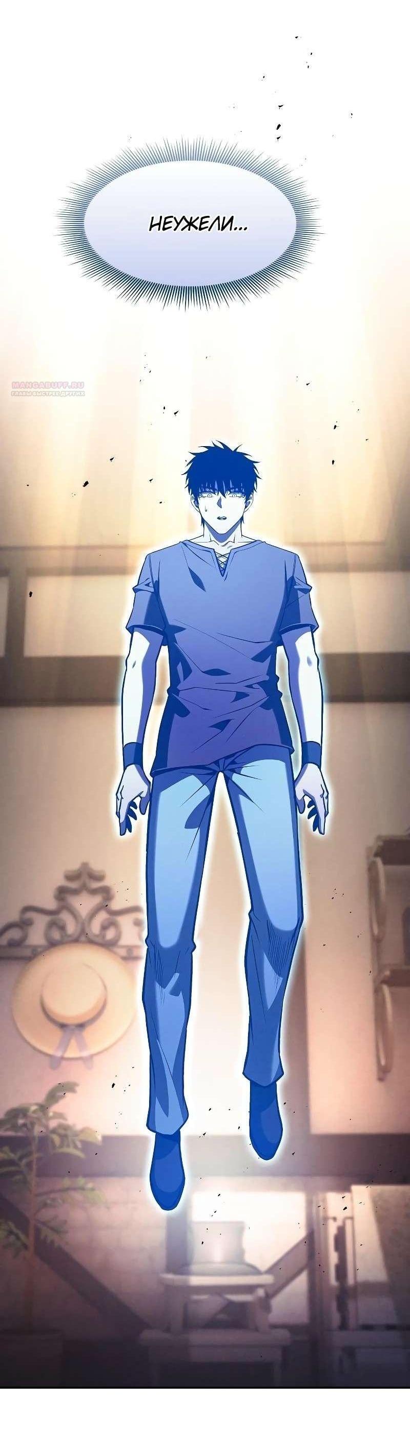 Манга Гениальный Мечник Академии - Глава 123 Страница 27