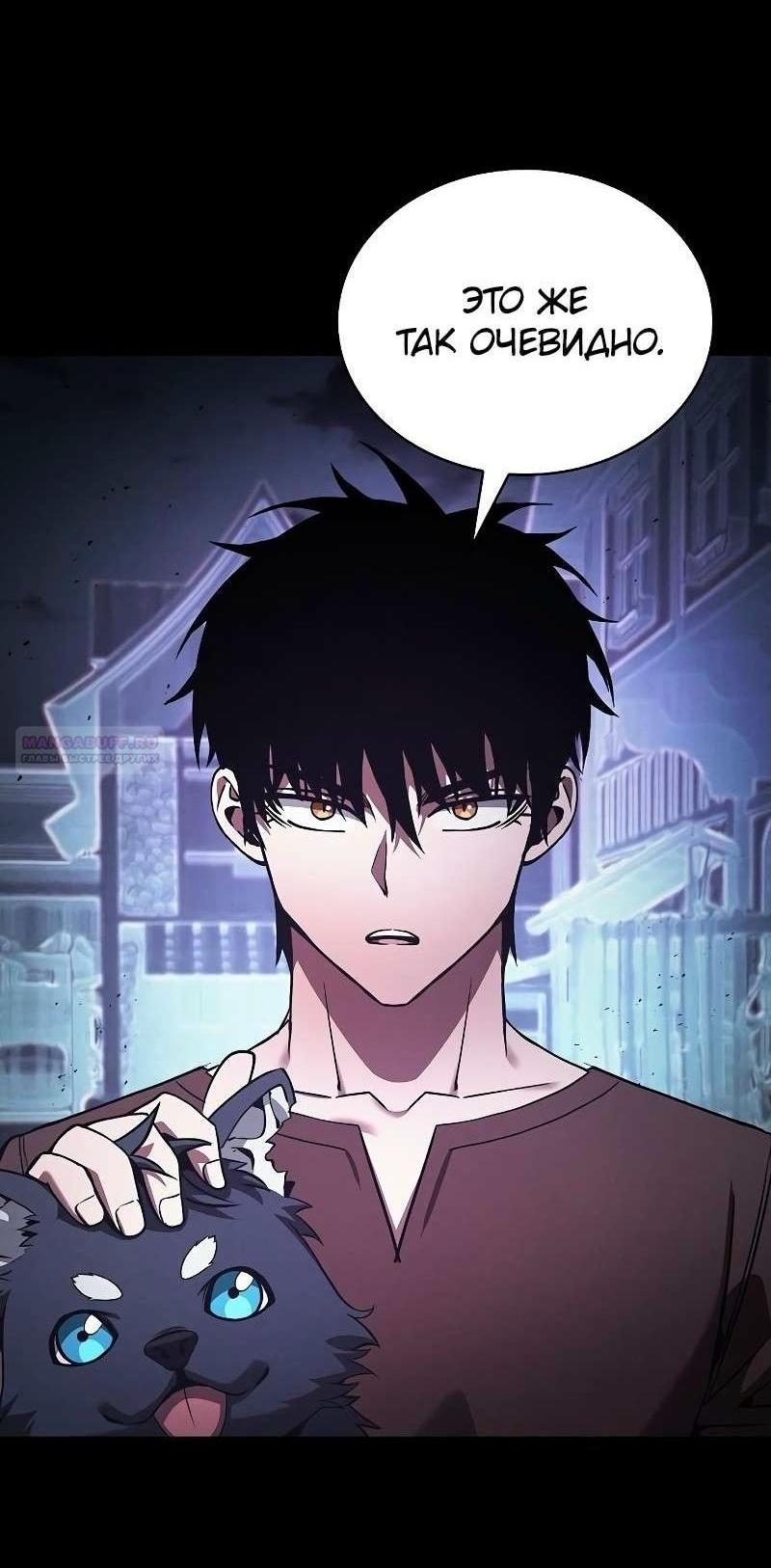 Манга Гениальный Мечник Академии - Глава 123 Страница 3