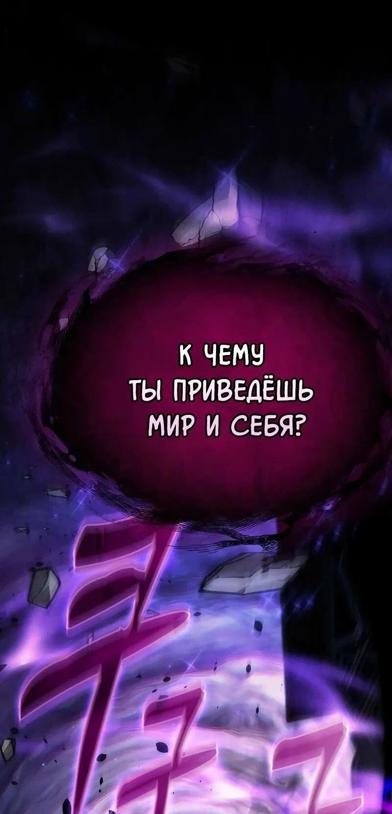 Манга Гениальный Мечник Академии - Глава 123 Страница 20