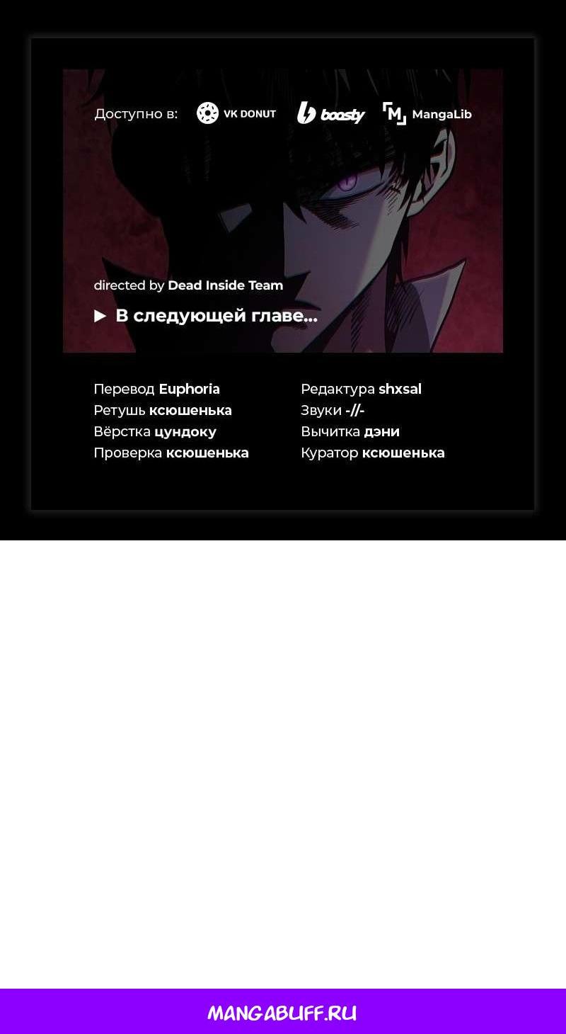 Манга Гениальный Мечник Академии - Глава 123 Страница 91