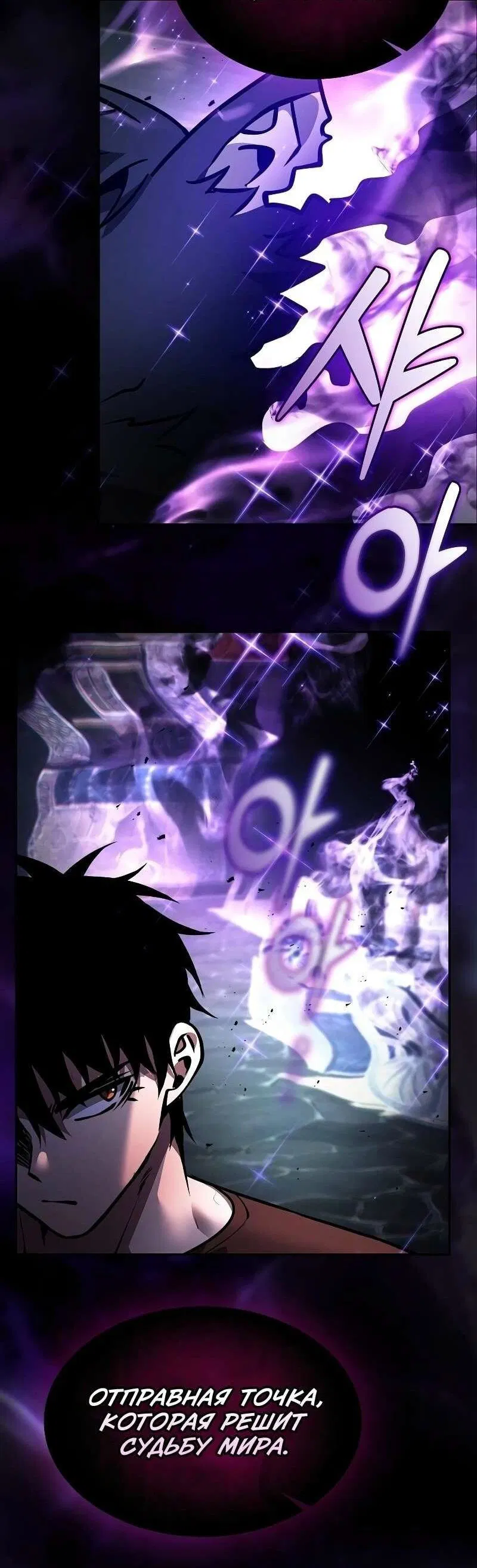 Манга Гениальный Мечник Академии - Глава 123 Страница 18