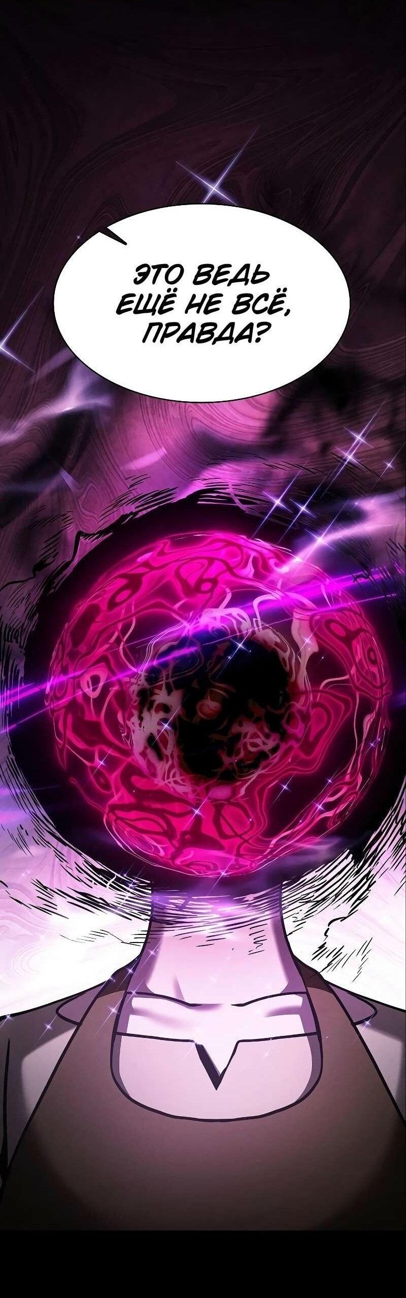 Манга Гениальный Мечник Академии - Глава 123 Страница 13