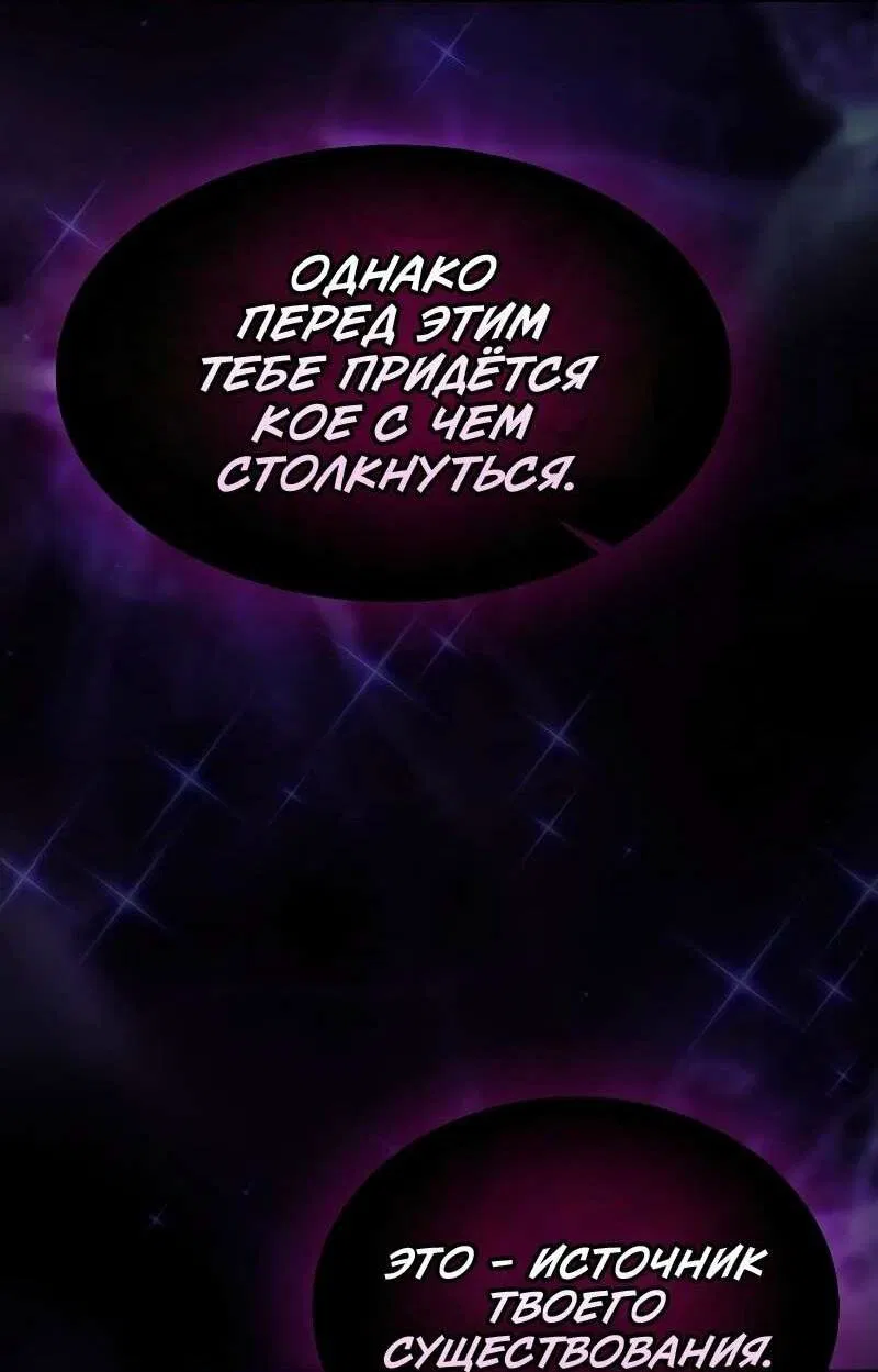 Манга Гениальный Мечник Академии - Глава 123 Страница 17