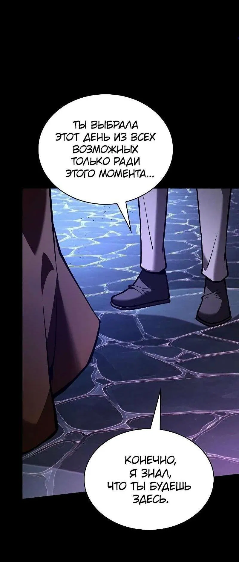 Манга Гениальный Мечник Академии - Глава 123 Страница 4