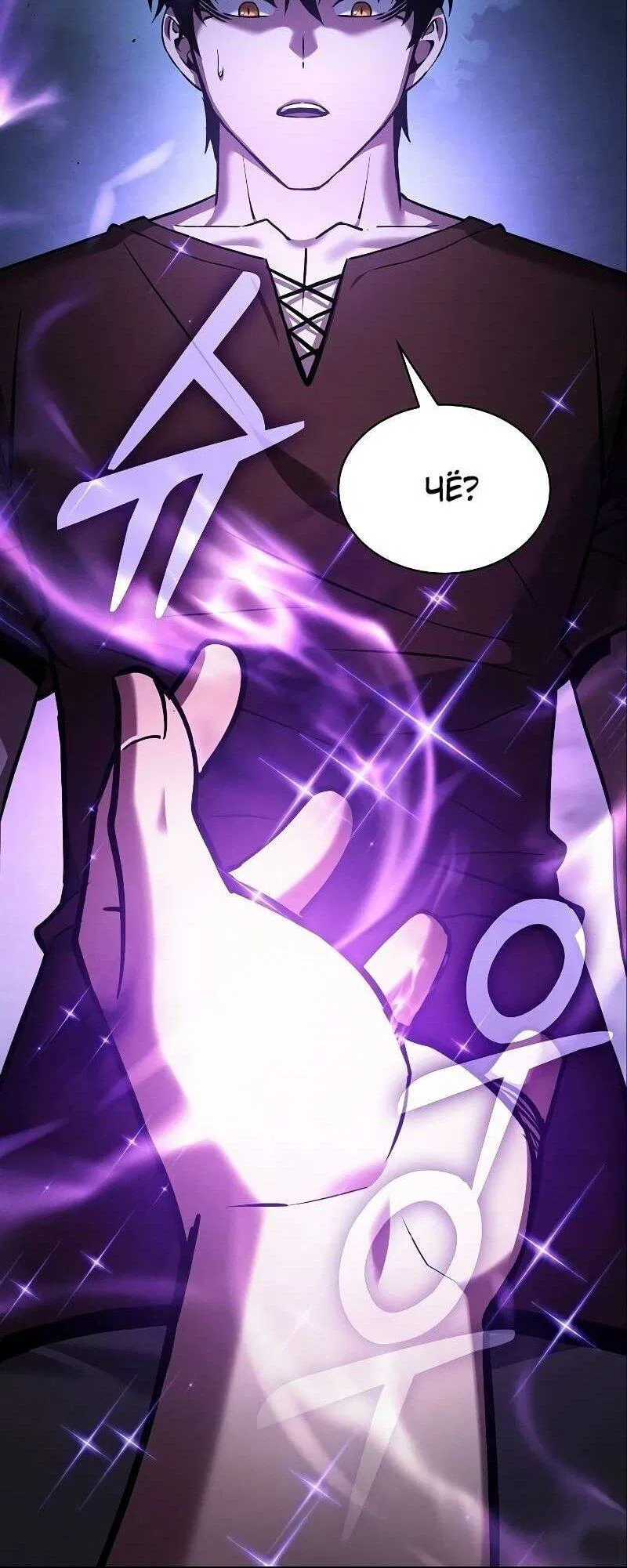 Манга Гениальный Мечник Академии - Глава 123 Страница 16