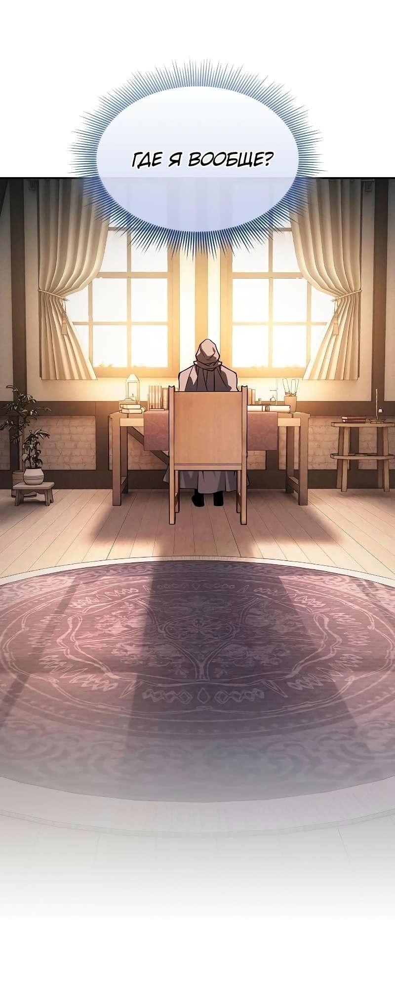 Манга Гениальный Мечник Академии - Глава 123 Страница 25