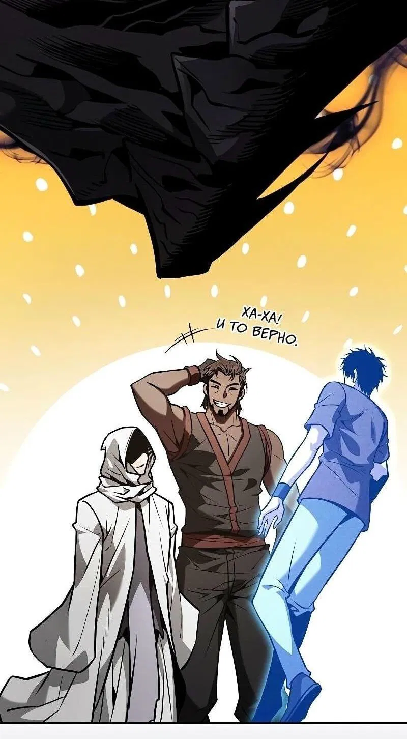 Манга Гениальный Мечник Академии - Глава 123 Страница 72