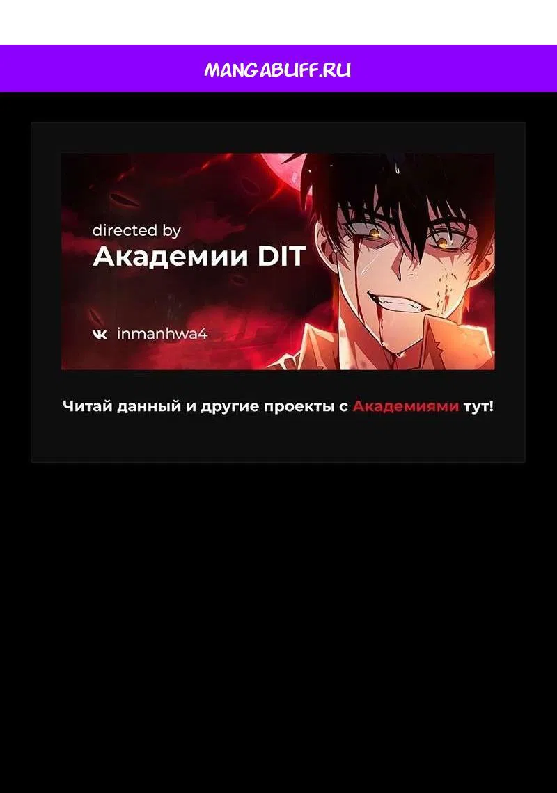 Манга Гениальный Мечник Академии - Глава 123 Страница 1