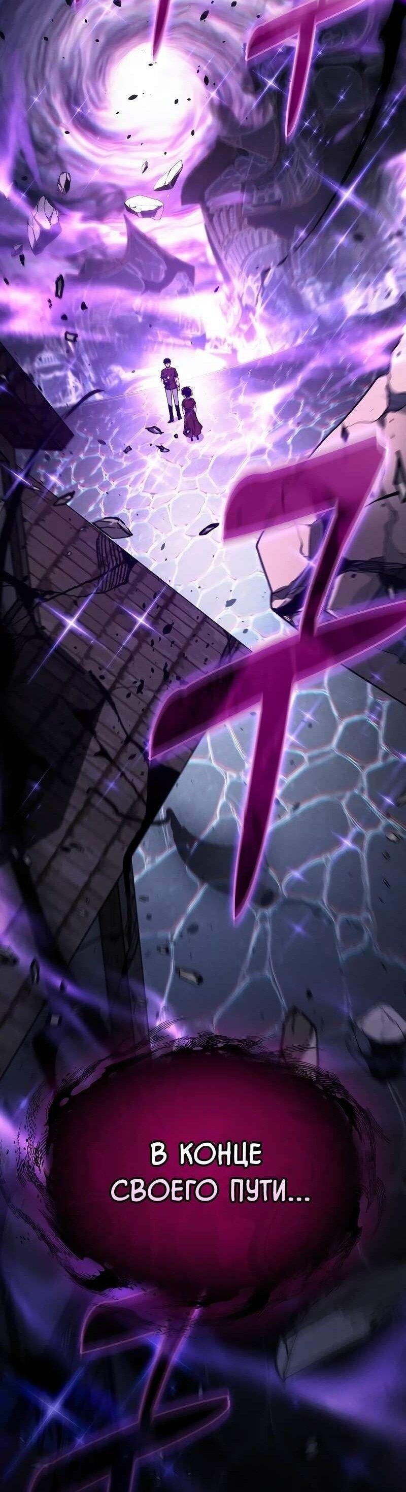 Манга Гениальный Мечник Академии - Глава 123 Страница 21