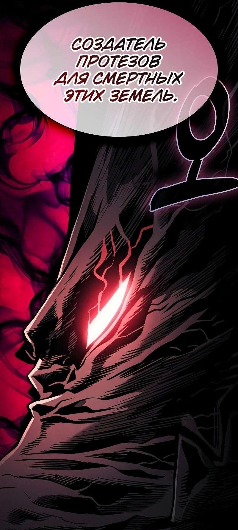 Манга Гениальный Мечник Академии - Глава 123 Страница 71