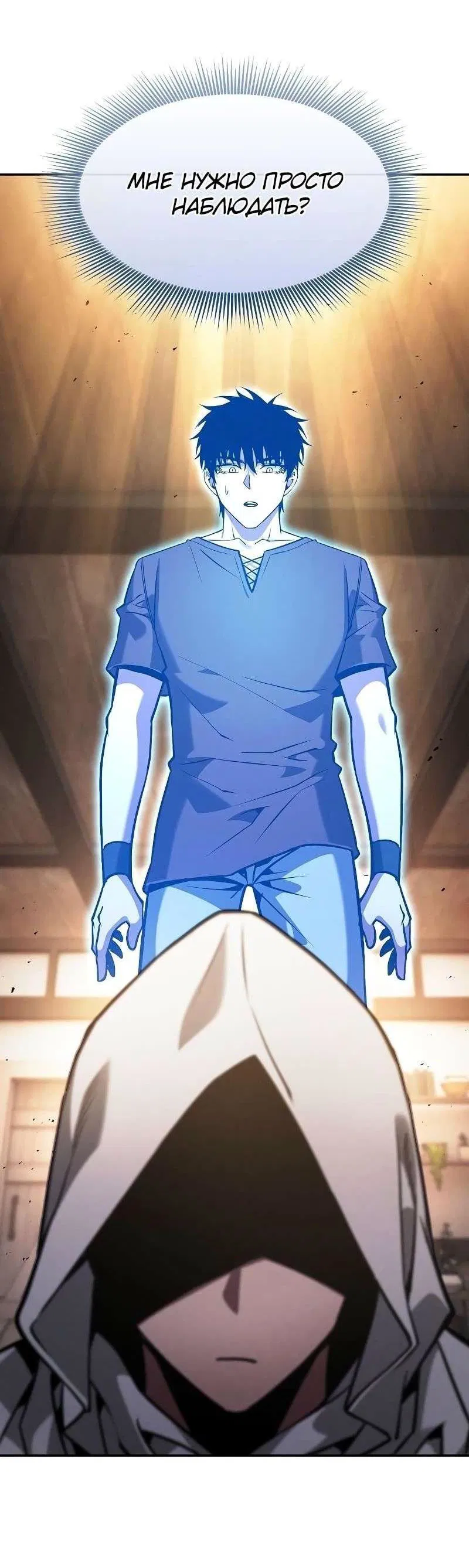 Манга Гениальный Мечник Академии - Глава 123 Страница 28