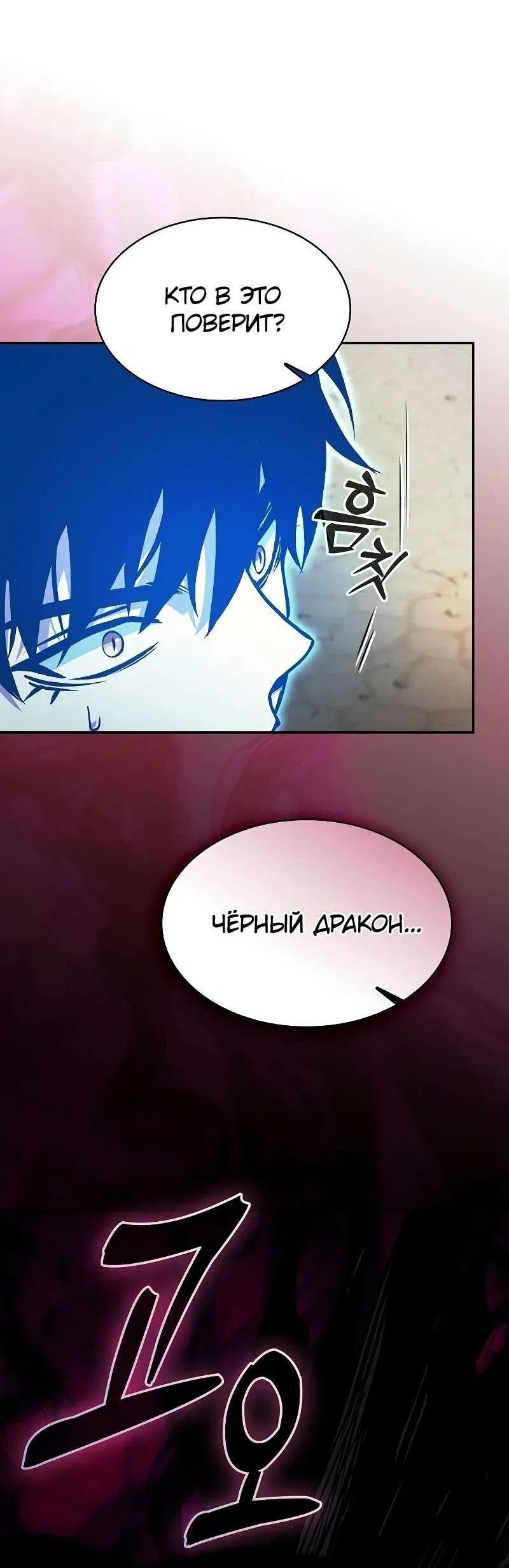 Манга Гениальный Мечник Академии - Глава 123 Страница 70