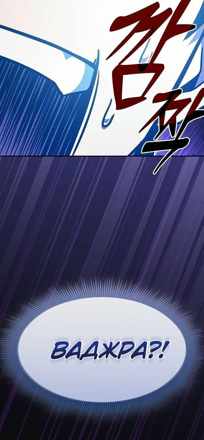 Манга Гениальный Мечник Академии - Глава 123 Страница 50