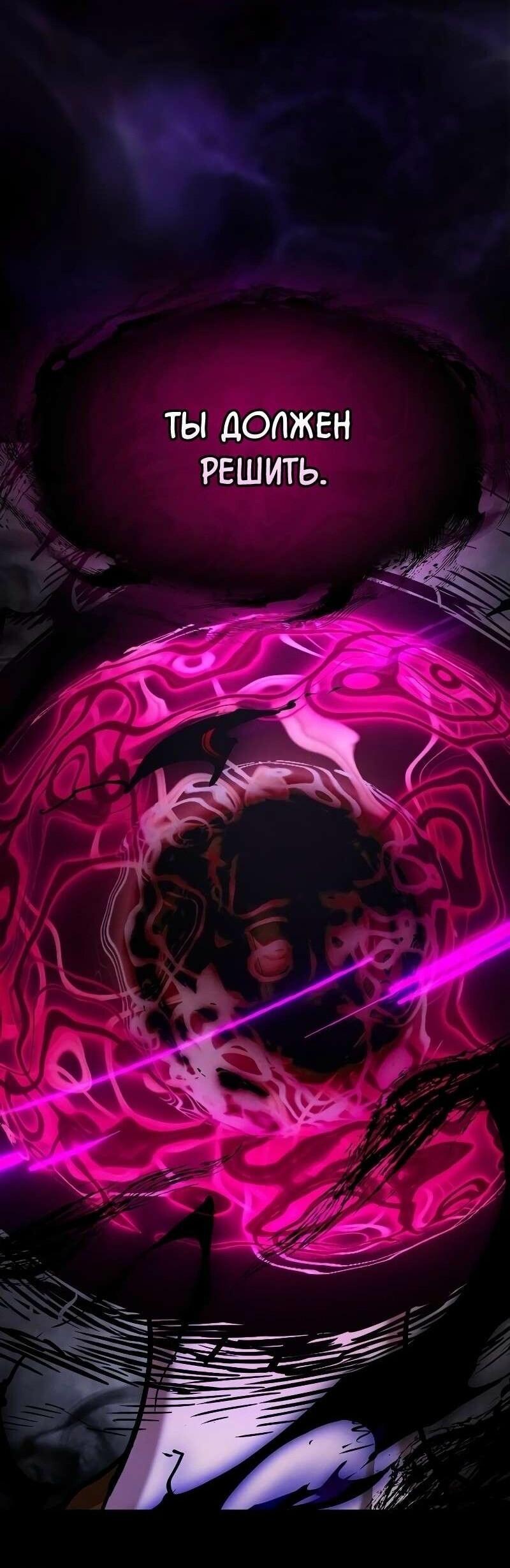 Манга Гениальный Мечник Академии - Глава 123 Страница 19