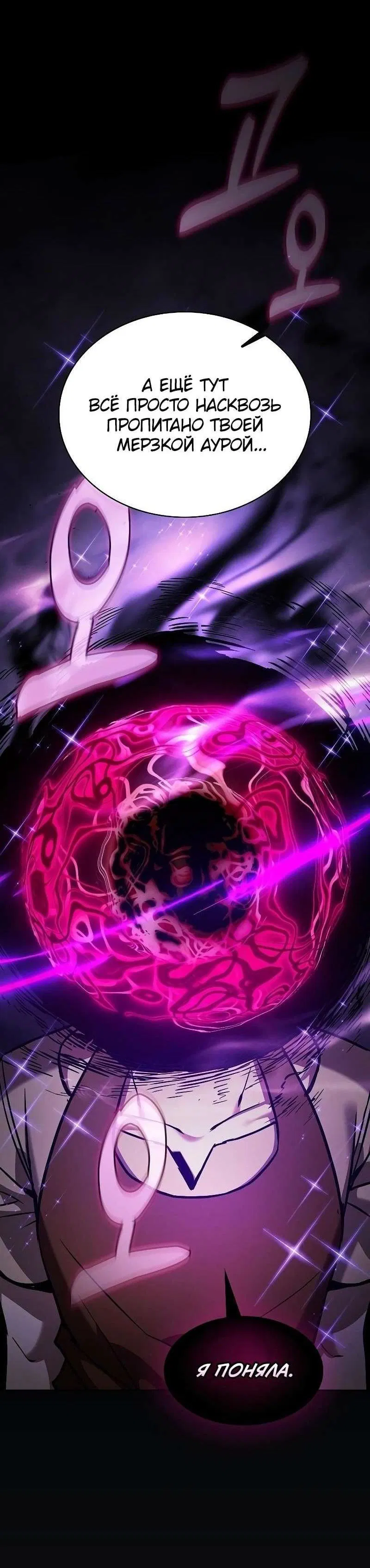 Манга Гениальный Мечник Академии - Глава 123 Страница 5