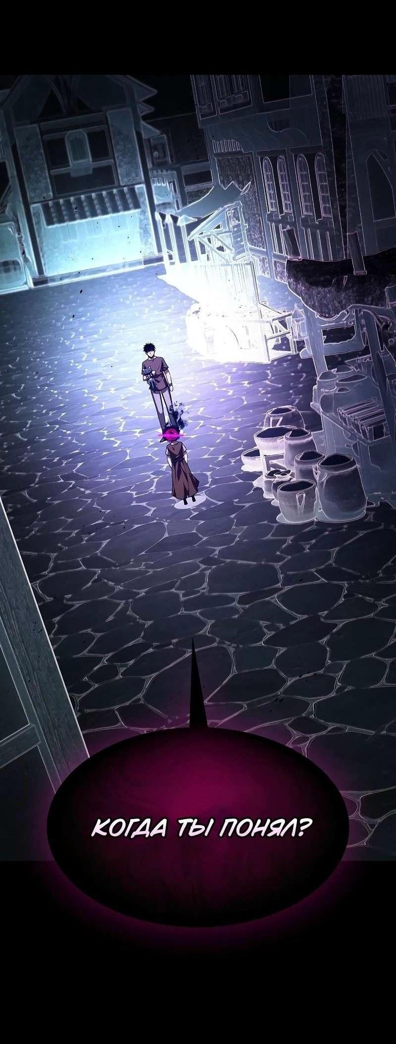 Манга Гениальный Мечник Академии - Глава 123 Страница 2