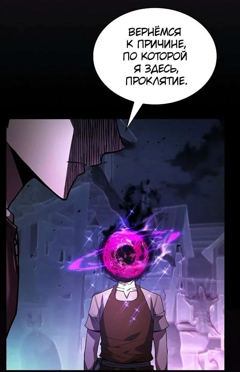 Манга Гениальный Мечник Академии - Глава 123 Страница 12