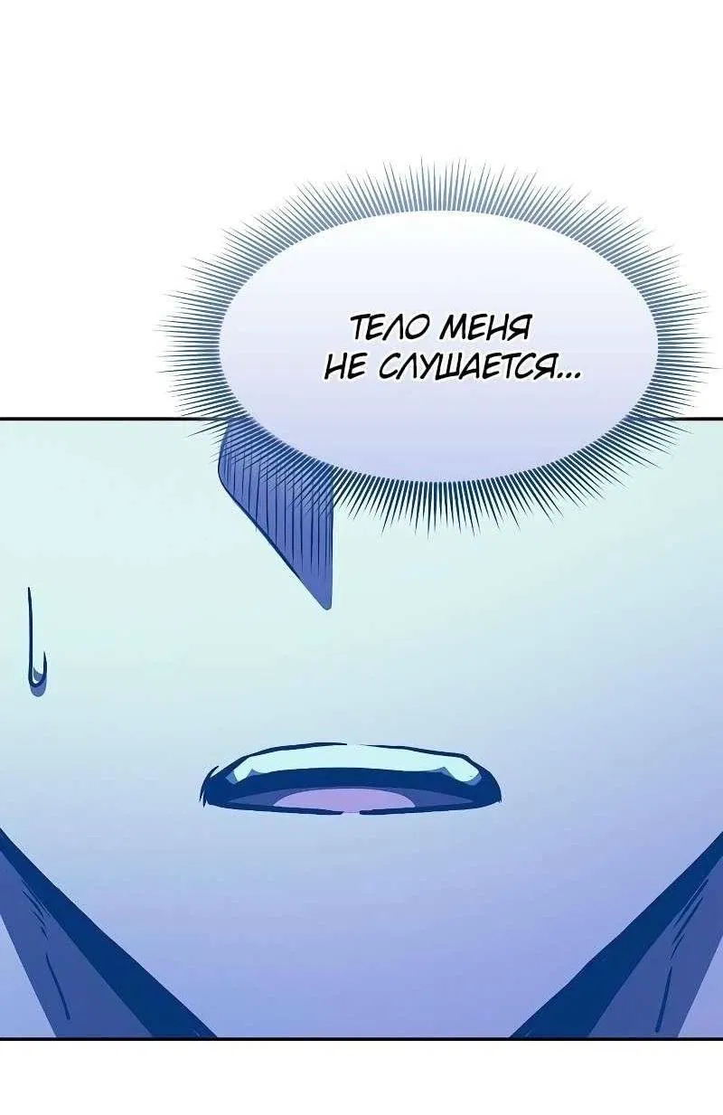 Манга Гениальный Мечник Академии - Глава 123 Страница 26