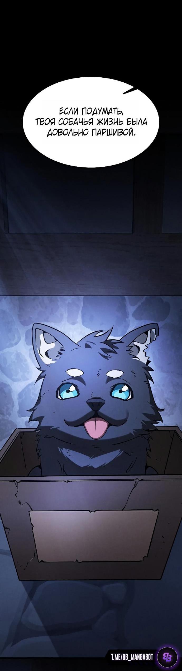 Манга Гениальный Мечник Академии - Глава 122 Страница 16