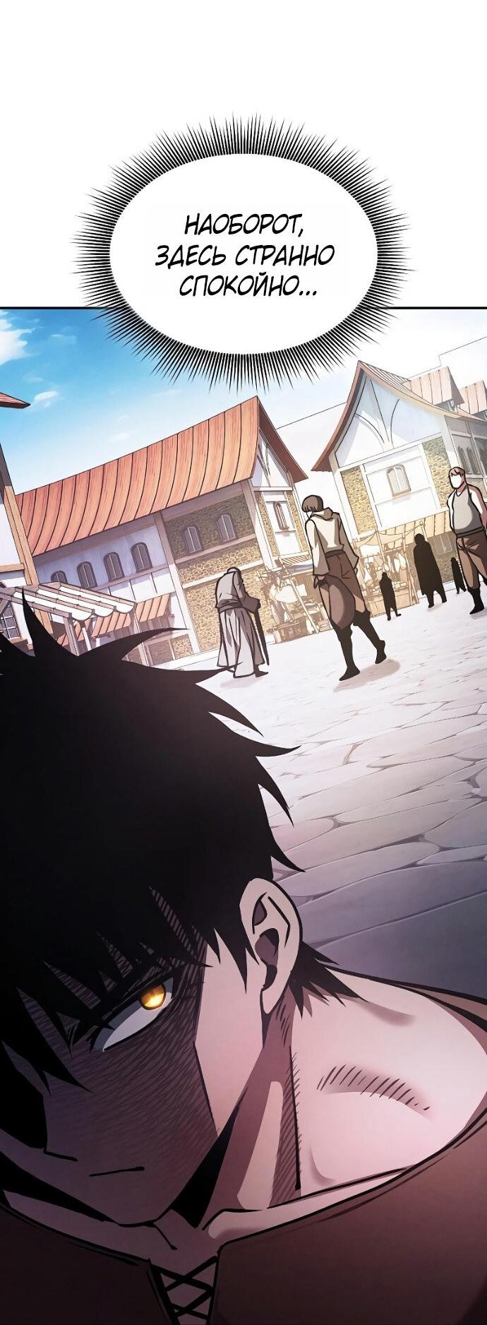 Манга Гениальный Мечник Академии - Глава 122 Страница 30