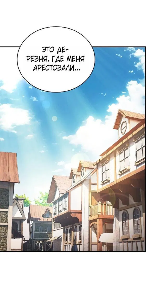 Манга Гениальный Мечник Академии - Глава 122 Страница 9