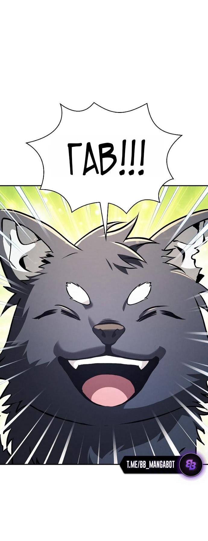 Манга Гениальный Мечник Академии - Глава 122 Страница 7