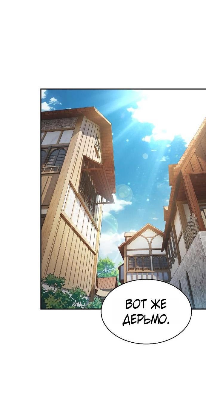 Манга Гениальный Мечник Академии - Глава 122 Страница 12