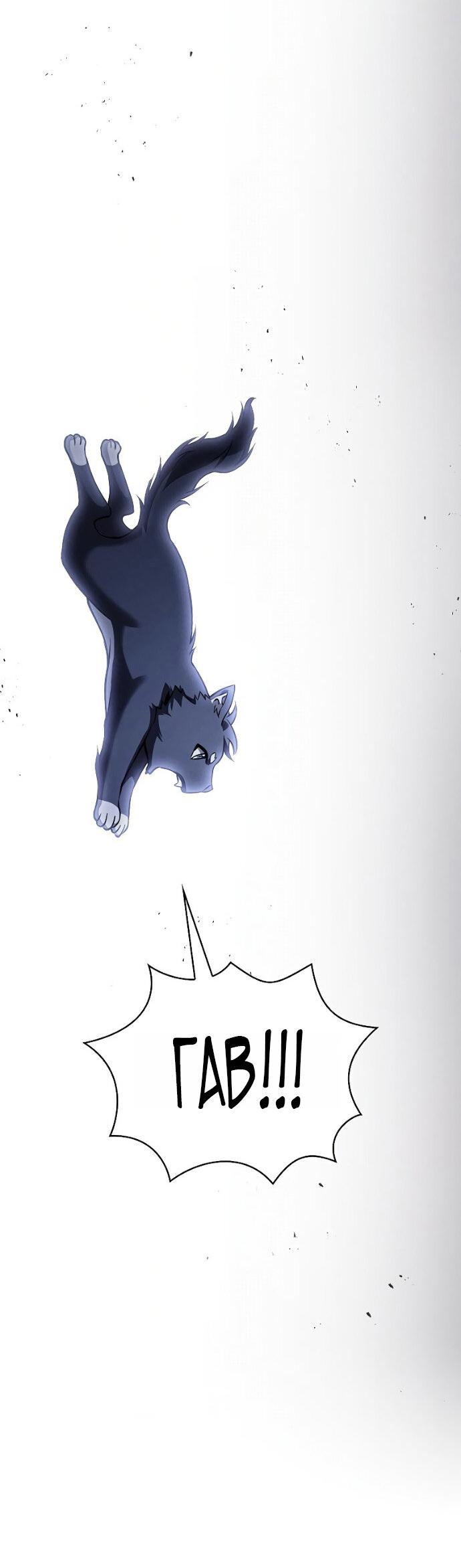 Манга Гениальный Мечник Академии - Глава 122 Страница 63