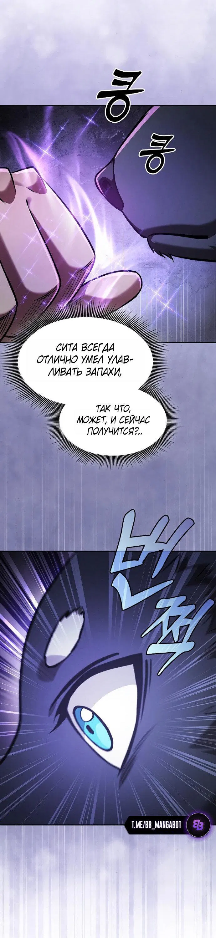 Манга Гениальный Мечник Академии - Глава 122 Страница 36