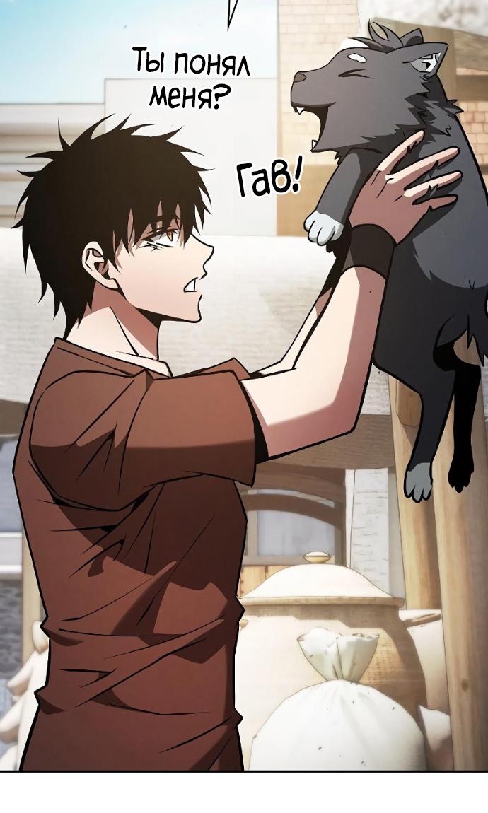 Манга Гениальный Мечник Академии - Глава 122 Страница 71