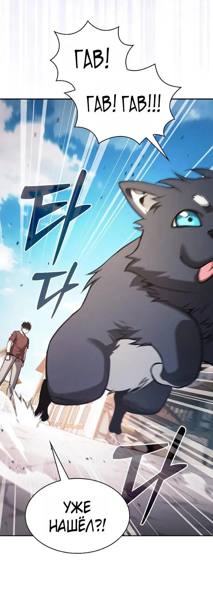 Манга Гениальный Мечник Академии - Глава 122 Страница 37