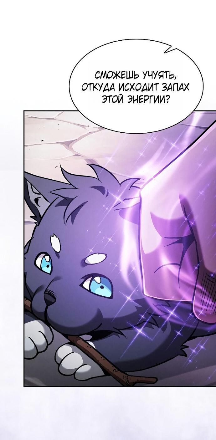 Манга Гениальный Мечник Академии - Глава 122 Страница 35