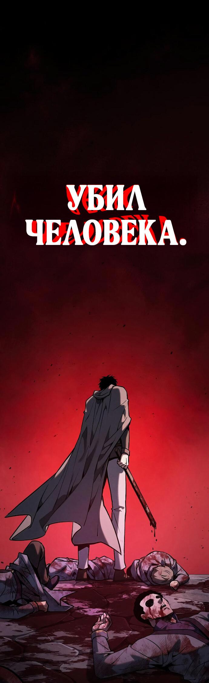 Манга Гениальный Мечник Академии - Глава 122 Страница 53