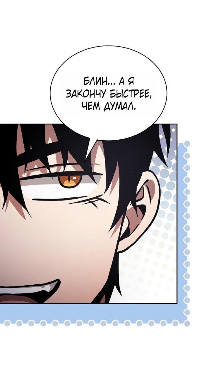 Манга Гениальный Мечник Академии - Глава 122 Страница 38