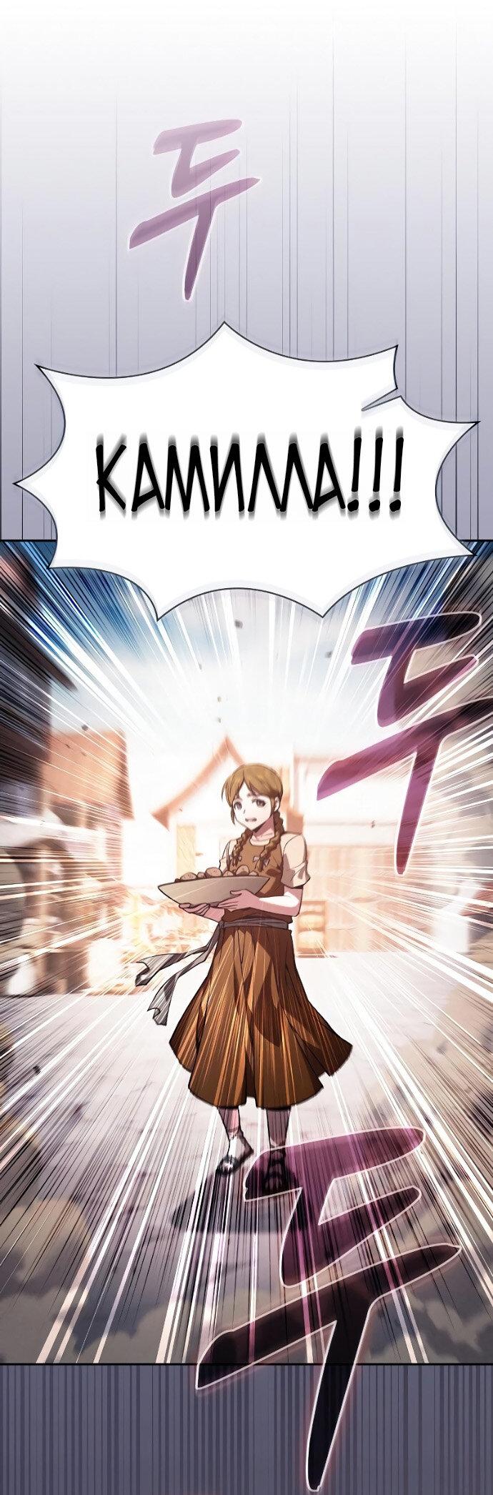 Манга Гениальный Мечник Академии - Глава 122 Страница 58