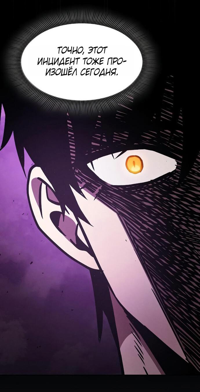 Манга Гениальный Мечник Академии - Глава 122 Страница 60