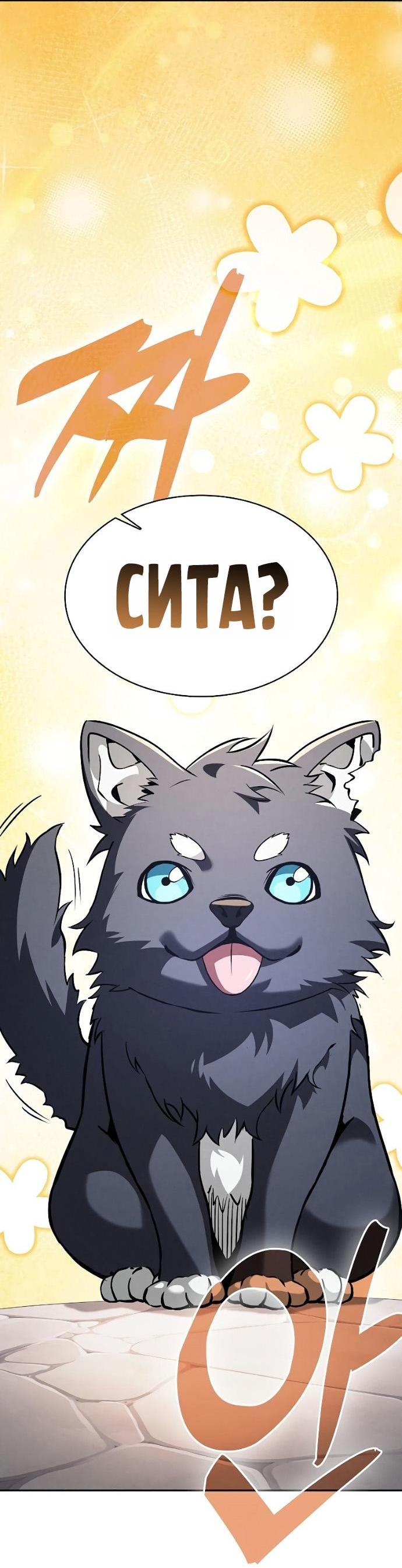 Манга Гениальный Мечник Академии - Глава 122 Страница 6