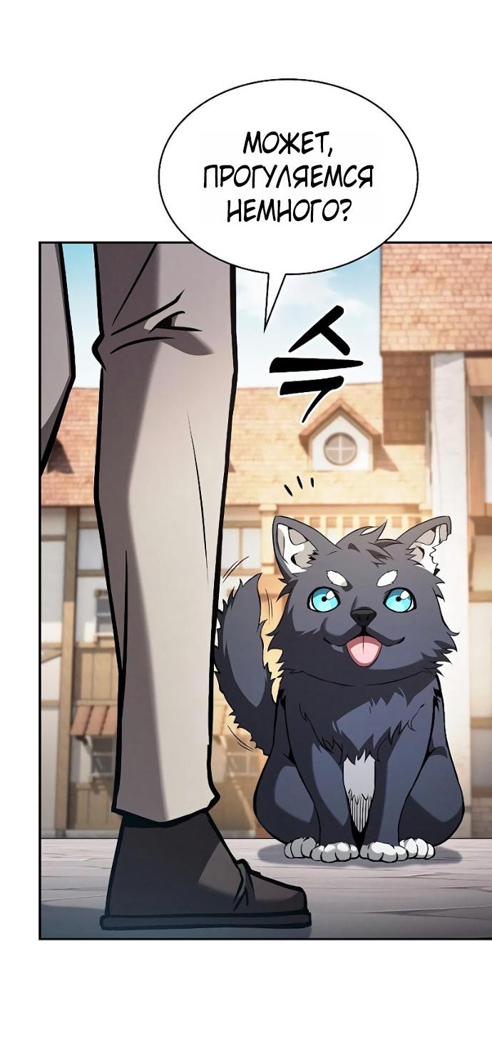 Манга Гениальный Мечник Академии - Глава 122 Страница 22