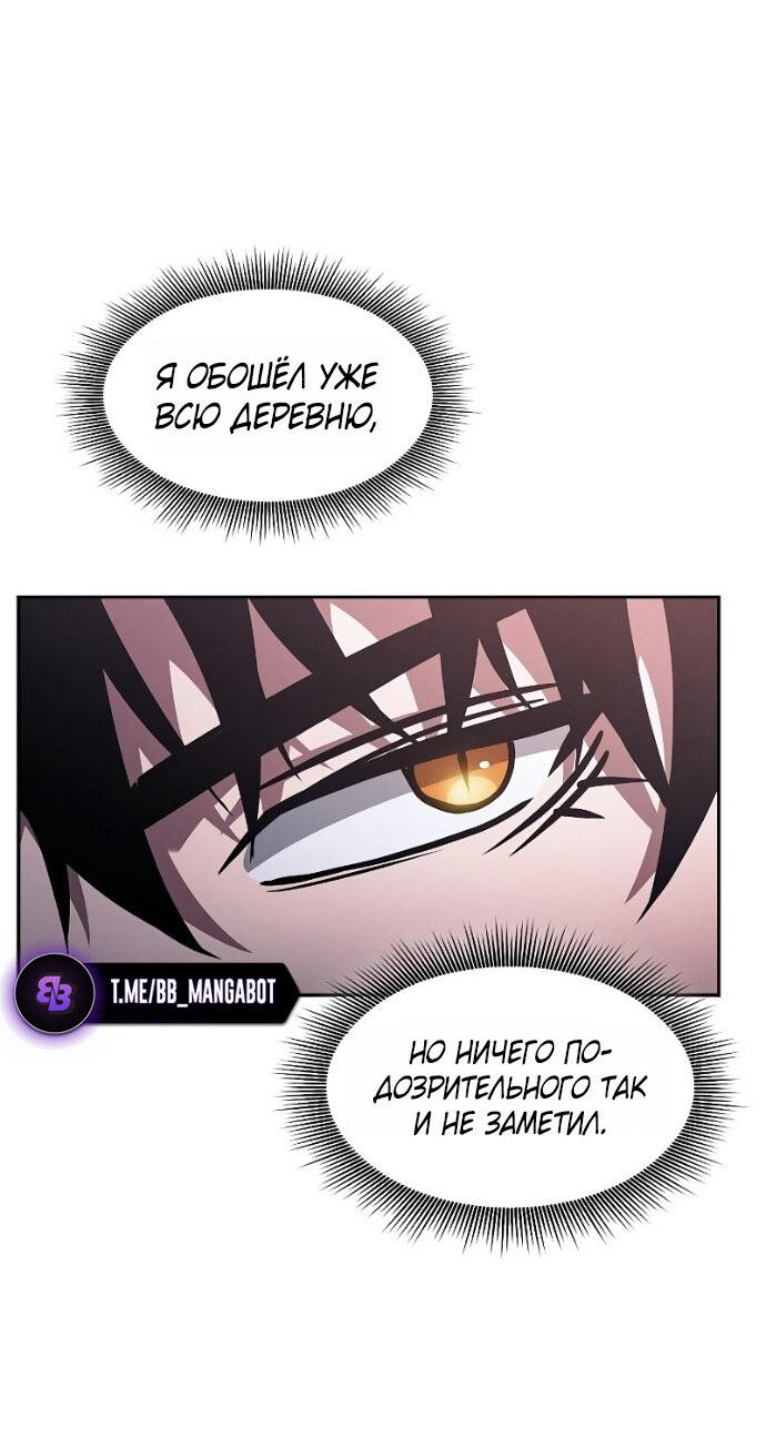 Манга Гениальный Мечник Академии - Глава 122 Страница 29