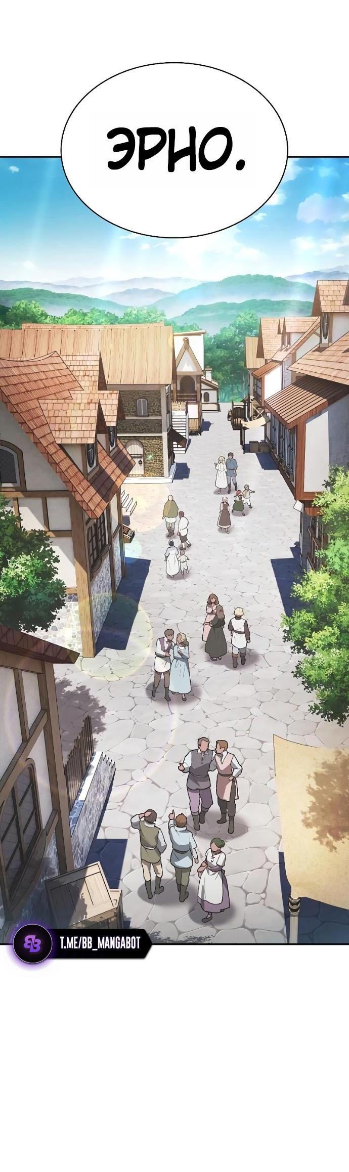 Манга Гениальный Мечник Академии - Глава 122 Страница 10