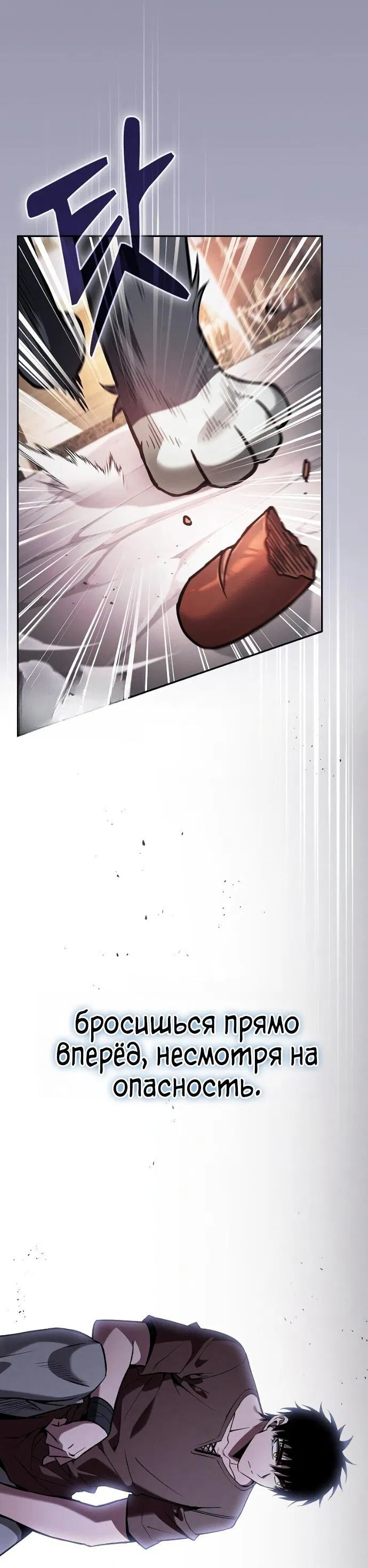 Манга Гениальный Мечник Академии - Глава 122 Страница 62