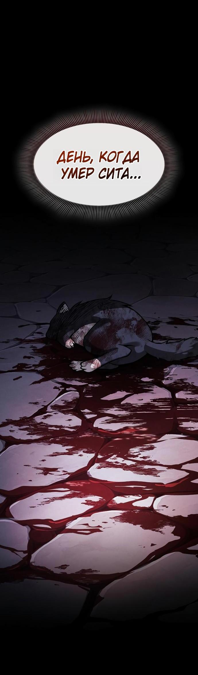 Манга Гениальный Мечник Академии - Глава 122 Страница 48