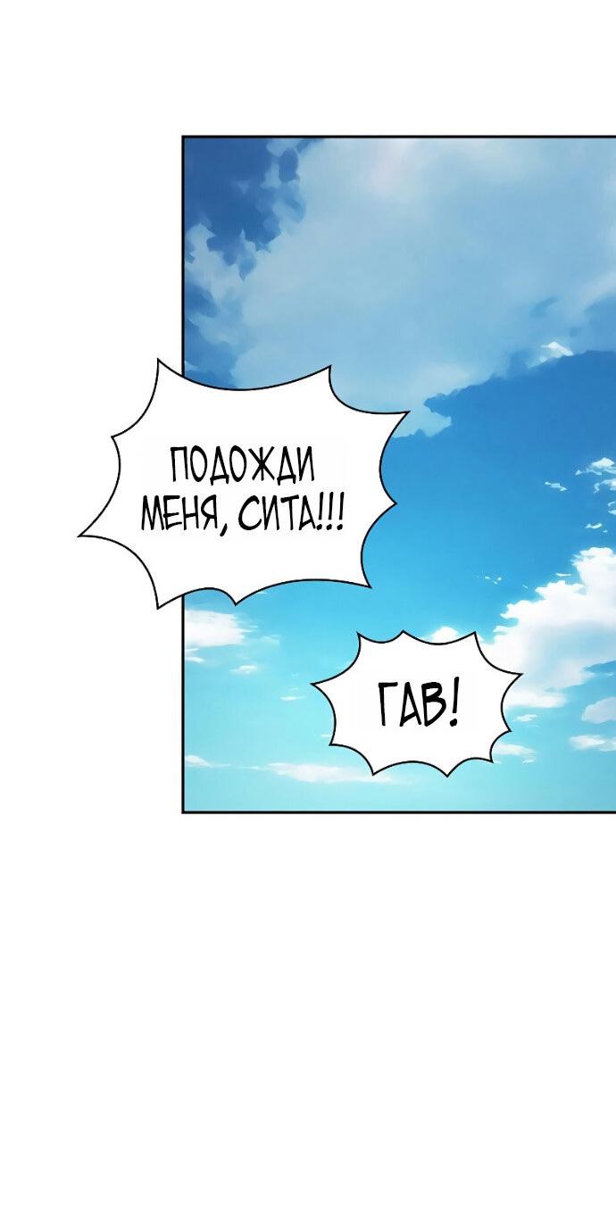 Манга Гениальный Мечник Академии - Глава 122 Страница 39