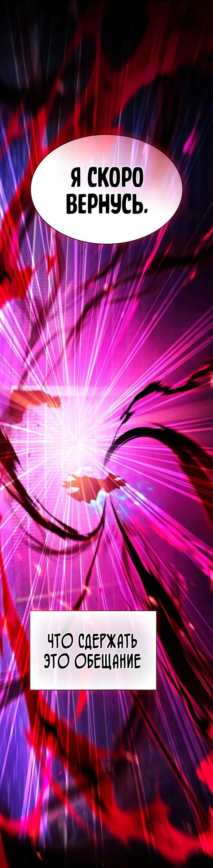 Манга Гениальный Мечник Академии - Глава 121 Страница 74