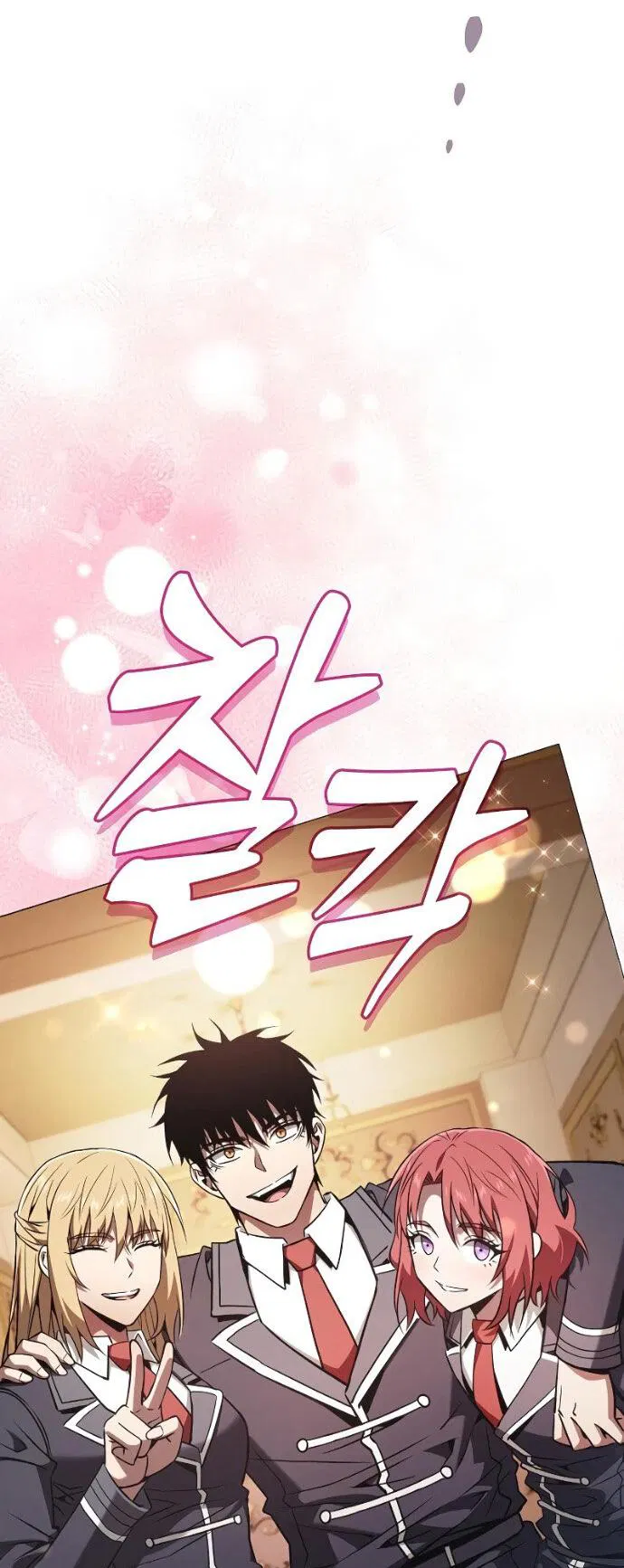 Манга Гениальный Мечник Академии - Глава 121 Страница 57