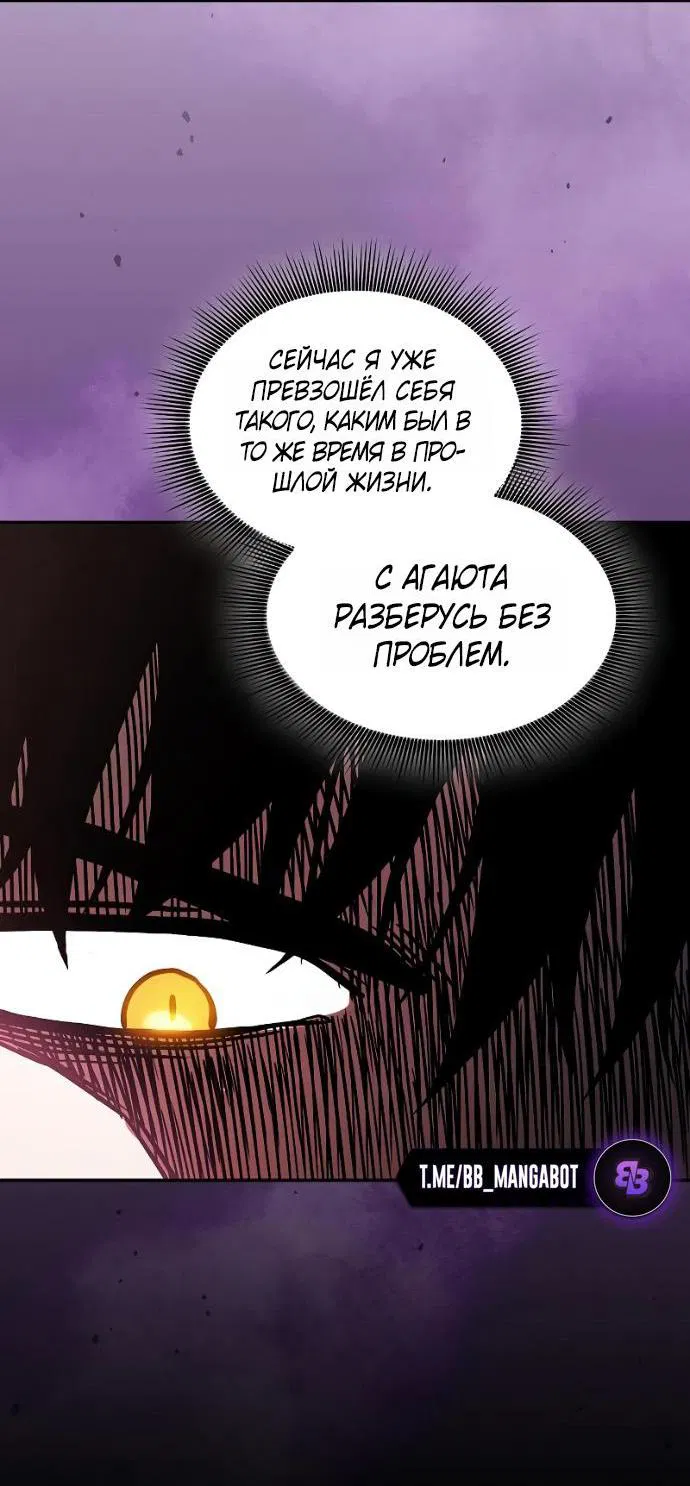 Манга Гениальный Мечник Академии - Глава 121 Страница 15