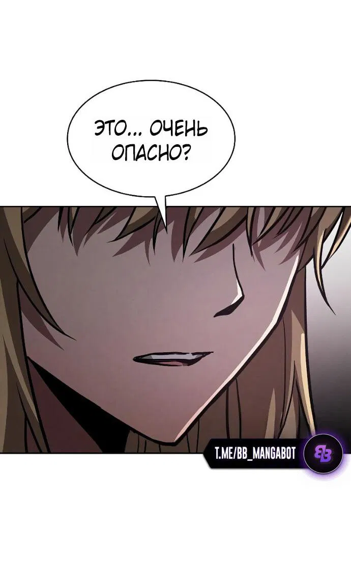 Манга Гениальный Мечник Академии - Глава 121 Страница 38