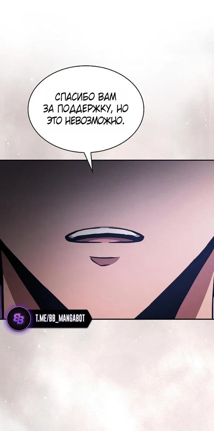 Манга Гениальный Мечник Академии - Глава 121 Страница 34