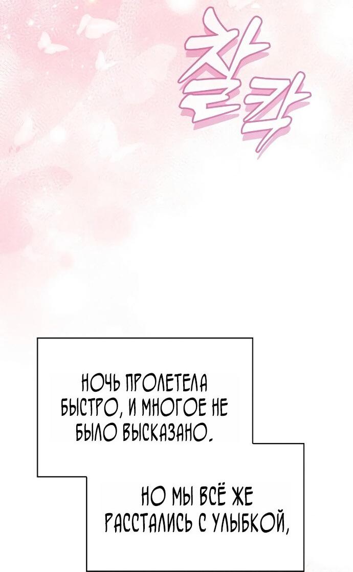 Манга Гениальный Мечник Академии - Глава 121 Страница 59